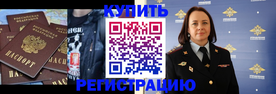 временная прописка в Пролетарске