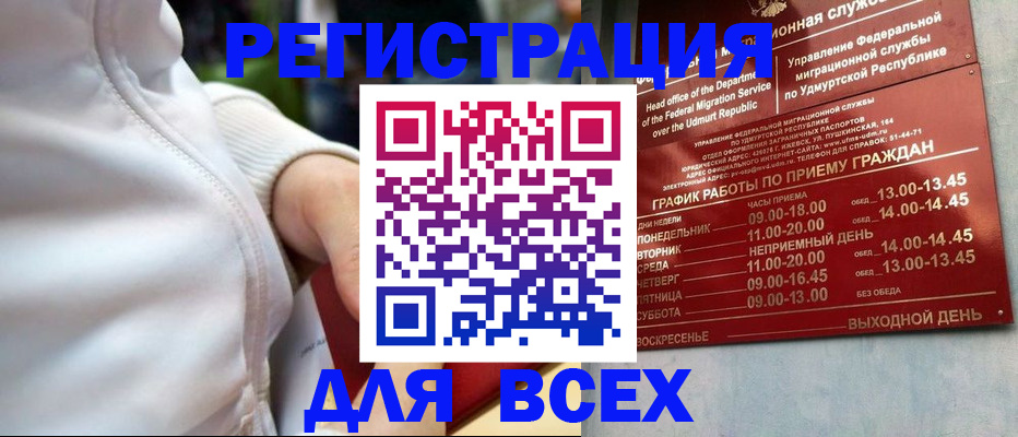 временная регистрация собственник в Пролетарске